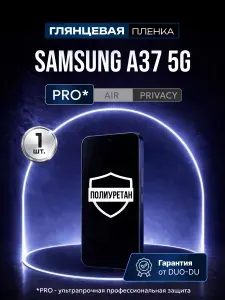 Полиуретановая защитная пленка на Samsung Galaxy A37 5G (Самсунг Галакси А37 5Джи), 1шт Глянцевая