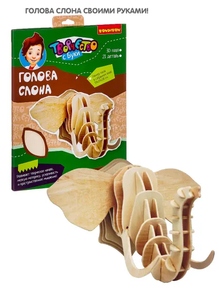 Bondibon Набор для творчества детский 3D пазл ГОЛОВА СЛОНА