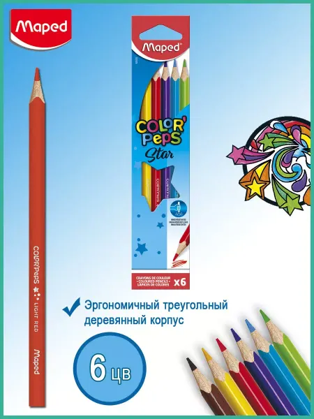 MAPED Карандаши цветные 6 цв, корпус из дерева, серия Star