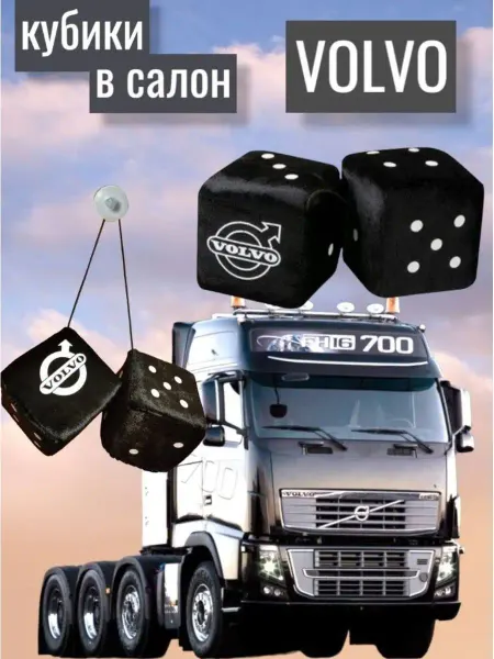 LogoAuto Кубики в салон ВОЛЬВО 8х8 см