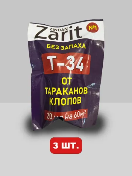Т-34 90 м² от клопов блох тараканов муравьев мух