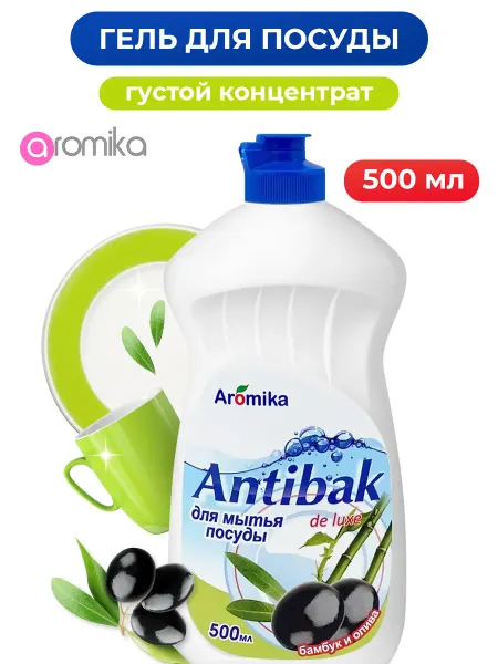 Aromika Средство для мытья посуды Бамбук и олива, 500 мл