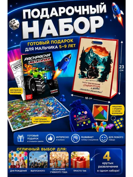 Art&kids Готовые подарки в школу и детский сад на день рождения