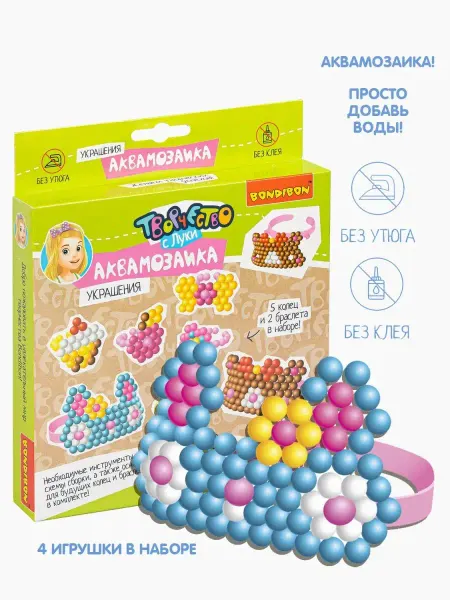Bondibon Аквамозаика для девочек Украшения браслеты кольца