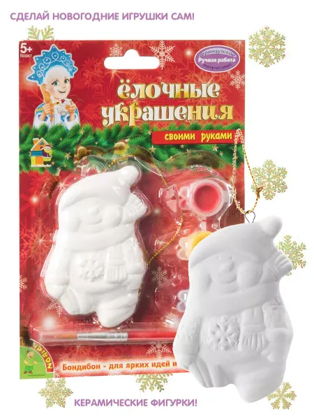 Bondibon Роспись по керамике Елочные игрушки своими руками