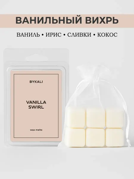BYKALI Саше для белья в шкаф ароматическое Ванильный вихрь