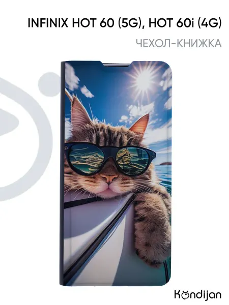 Kondijan Чехол на Infinix Hot 60 5G, Hot 60i, Инфиникс Хот 60i Хот 60