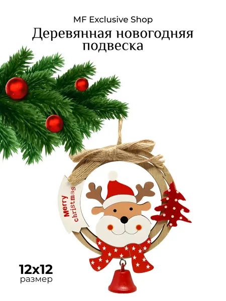 MF Exclusive shop Украшение новогоднее деревянное венок с бантом