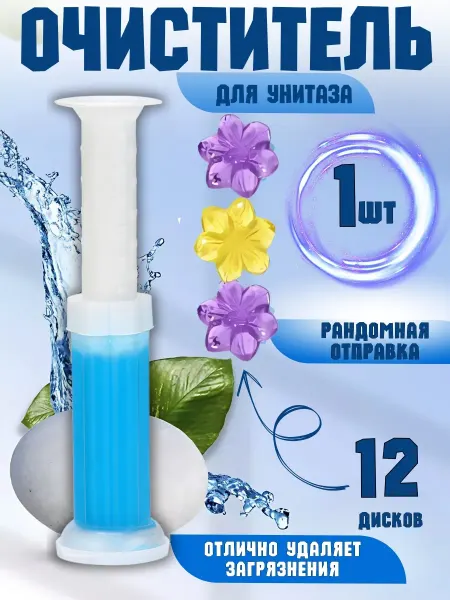 FAIAHome Гель дозатор в шприце диски гелевые для унитаза