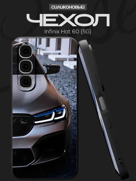 FACTORIA Чехол на Infinix Hot 60 (5G) с принтом BMW
