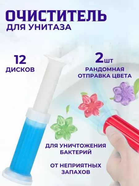QOBA HOME Гель дозатор в шприце гелевые диски для унитаза