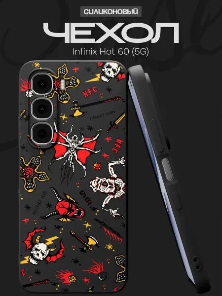 FACTORIA Чехол на Infinix Hot 60 (5G) с принтом Демогоргон