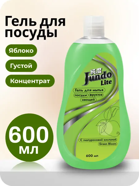 Jundo Lite Гель для мытья посуды Яблоко 600мл
