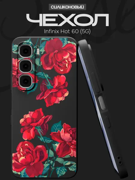 FACTORIA Чехол на Infinix Hot 60 (5G) с принтом Цветы