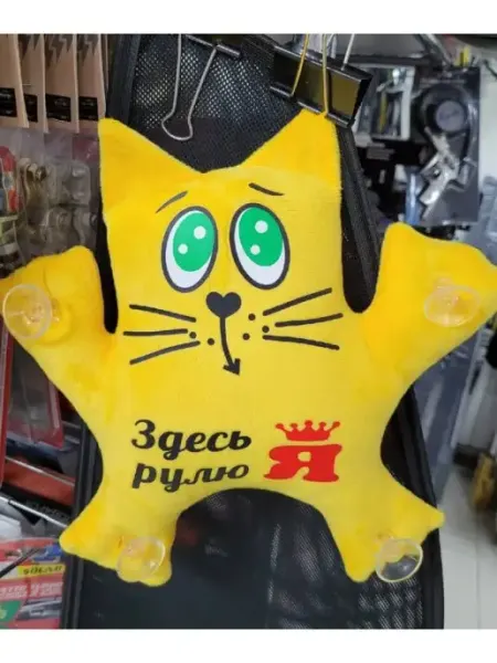 LogoAuto КОТ "Здесь рулю Я" желтый