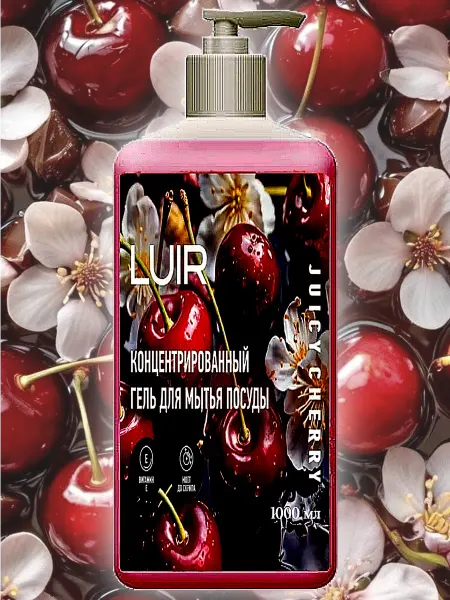 LUIR Средство для мытья посуды с ароматом Вишни, 1 л