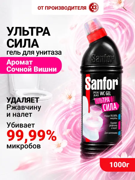 SANFOR Средство для унитаза 1 л гель для туалета