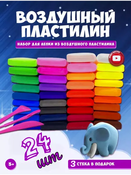 Shah Воздушный легкий пластилин 72 шт