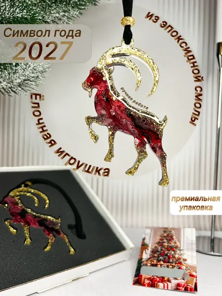 T&K store Новогодние елочные игрушки украшения из эпоксидной смолы
