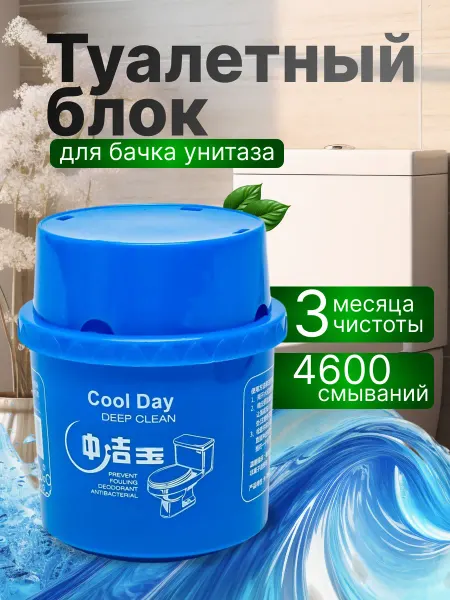 ХозДом Туалетный блок гель для унитаза
