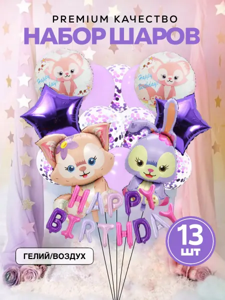 Праздник в радость Шары котенок