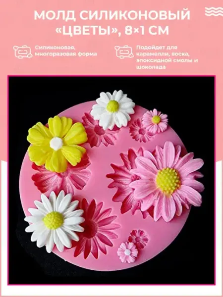 Семейный мыловар Силиконовый молд форма для рукоделия нобор цветов