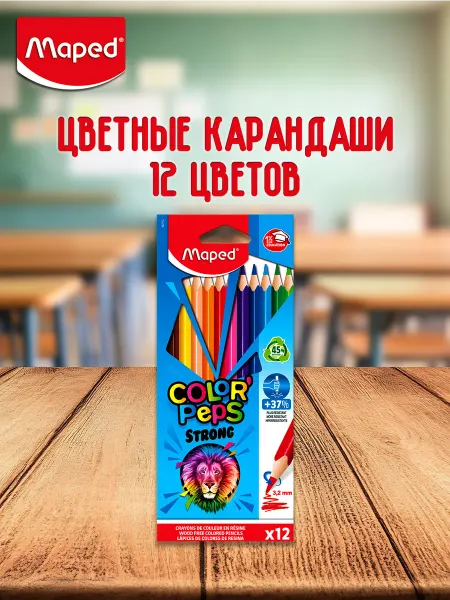MAPED Карандаши цветные 12 цветов