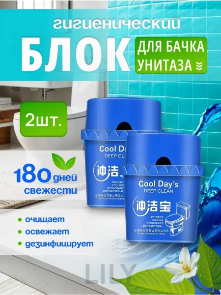 Туалетный блок для унитаза
