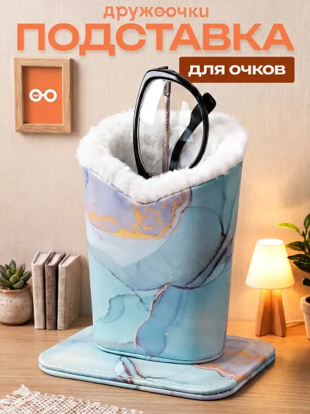Дружоочки Подарок сестре