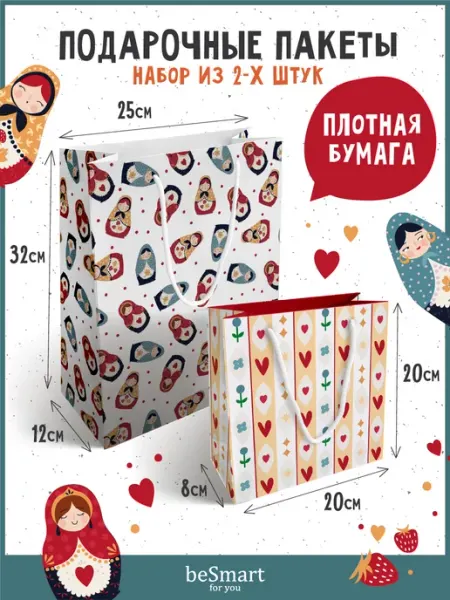 BE SMART Женский подарочный пакет набор 2 штуки