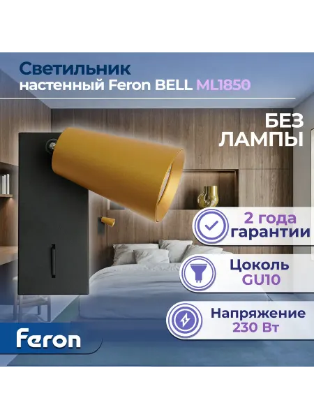 Feron Светильник золото ML1850 48420-1