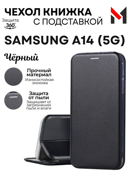 Maksud-aks Чехол книжка Samsung Galaxy A14 5G с защитой камеры
