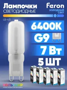 Feron Лампа светодиодная LB-431 7W G9 6400К 5 шт