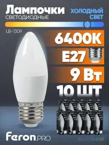 Feron Лампа светодиодная LB-1309 9W E27 6400К 10 шт