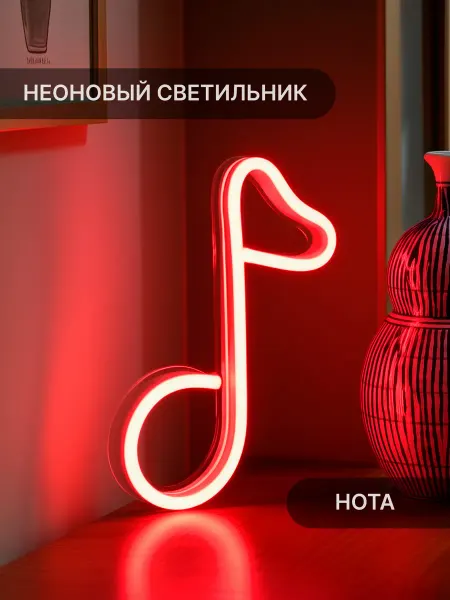 Elmarto Неоновый светильник Нота, 7х15 см, красный