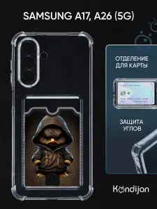 Чехол на Samsung A17 (A175, A176), A26 5G (A266) с рисунком, с карманом, с картхолдером, с защитой камеры, прозрачный с принтом УТКА ХУДИ / Самсунг Галакси А17 А26
