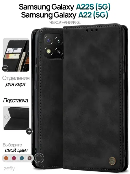 ZEFLY Чехол-книжка на Samsung Galaxy A22s 5G, A22 5G