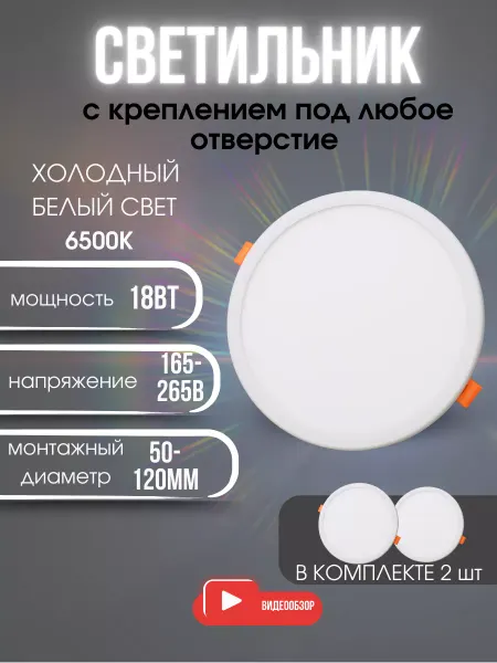 General Lighting Systems Врезные светодиодные светильники для натяжных потолков 2шт