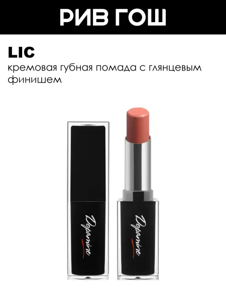 Lic Помада для губ 0,3 г, 04 Calm