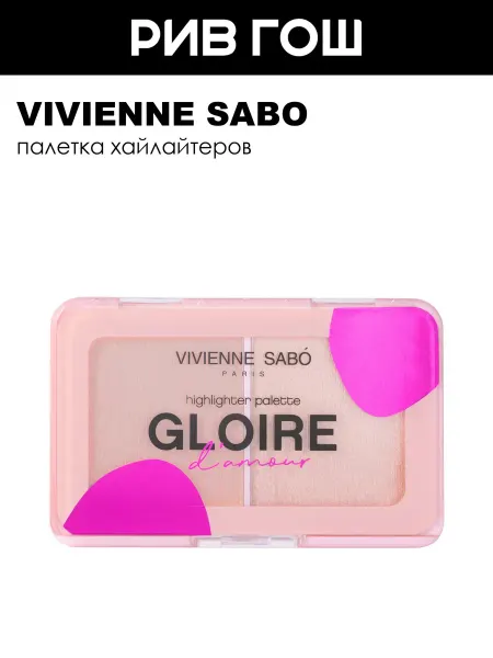 VIVIENNE SABO Палетка хайлайтеров для лица мини Gloire d'amour 60 г 02