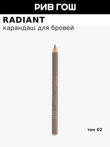 Radiant Professional Make-Up Карандаш для бровей Time Proof Eyebrow Pencil, 1,14 г, 2 Све…