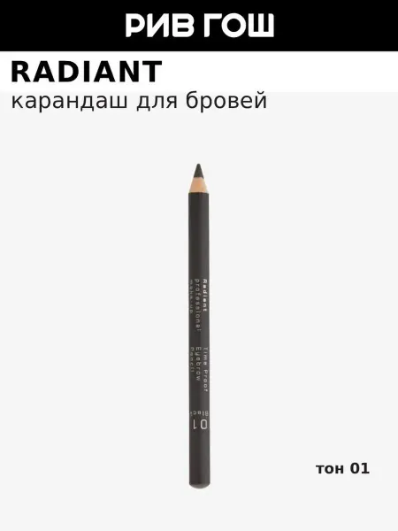 Radiant Professional Make-Up Карандаш для бровей Time Proof Eyebrow Pencil, 1,14 г, 1 Чер…