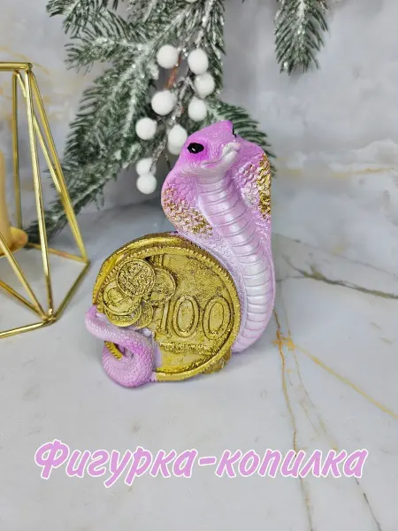 Raida Blaut Фигурка-копилка змея кобра символ 2025 года
