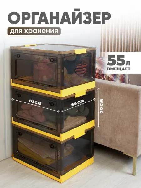Solmax&Home Ящик для хранения пластиковый с крышкой 55 литров