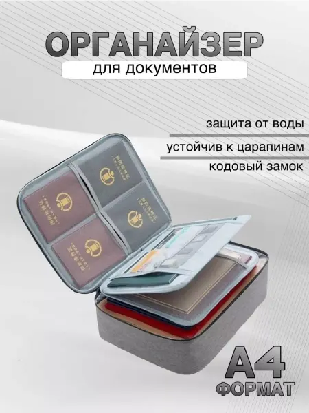BarryHome Органайзер для хранения документов