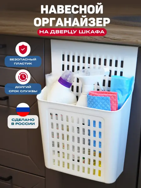 GDS Comfort Органайзер дверной для кухни в шкаф комплект 2 шт