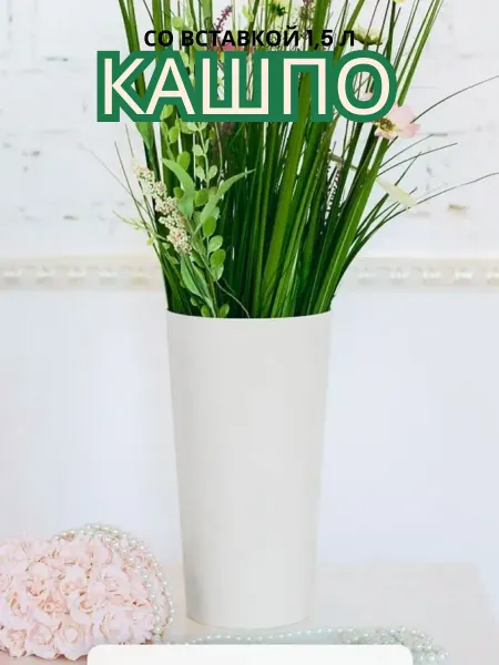 GARDENPLAST Высокое пластиковое кашпо с дренажной вставкой