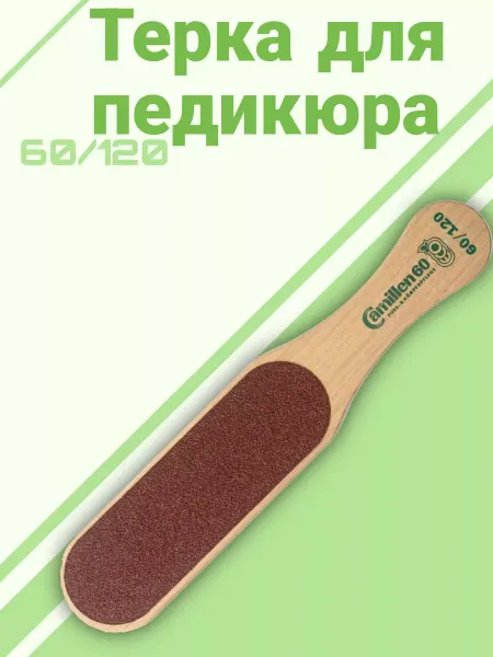 Golden Star Pro Пилка для пяток Терка для ног