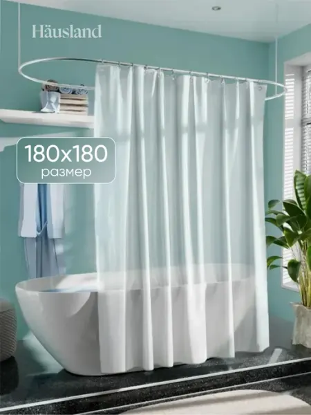 Hausland Home Штора для ванной комнаты и душа водоотталкивающая
