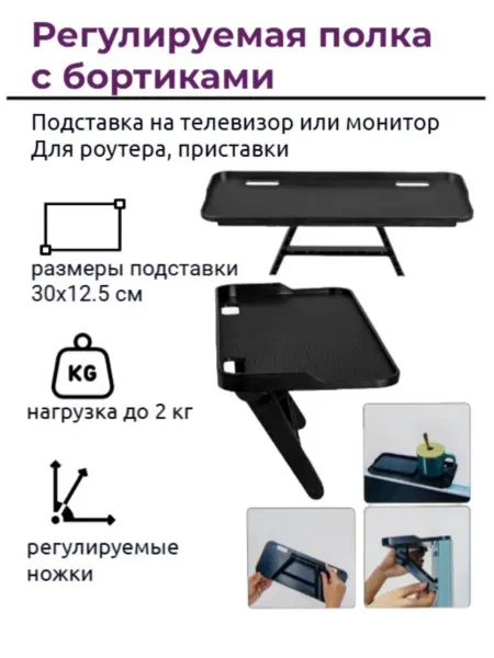 Isa Полка подставка на телевизор, монитор для роутера, приставки